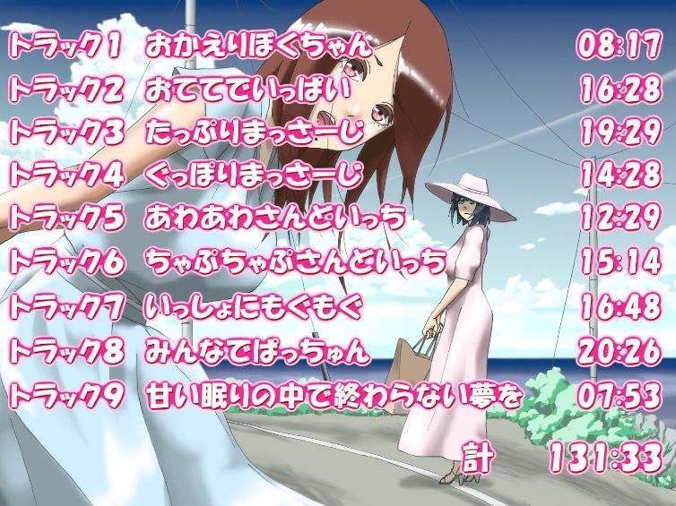 サンプル画像2:本日貸し切り！！あかちゃんぷれい専門店でママをひとり占め！！（エッチな音声付き）(近未来のふわふわ) [d_260503]