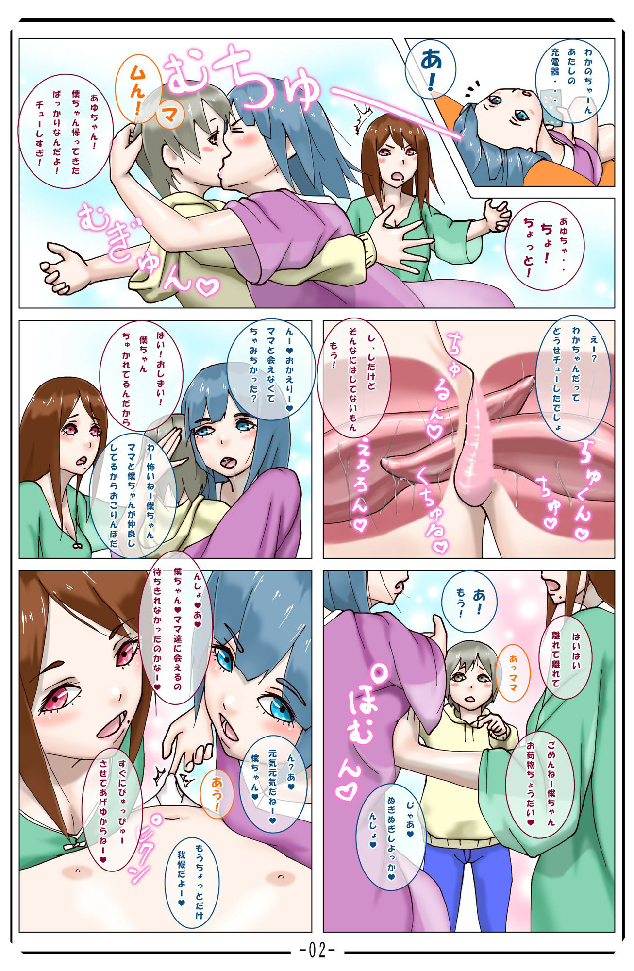 サンプル画像4:本日貸し切り！！あかちゃんぷれい専門店でママをひとり占め！！（エッチな音声付き）(近未来のふわふわ) [d_260503]