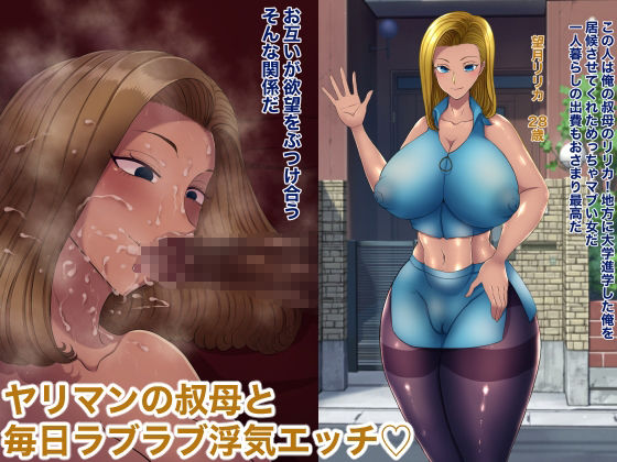 サンプル画像1:ヤリマン手頃な女5(箱舟) [d_260546]