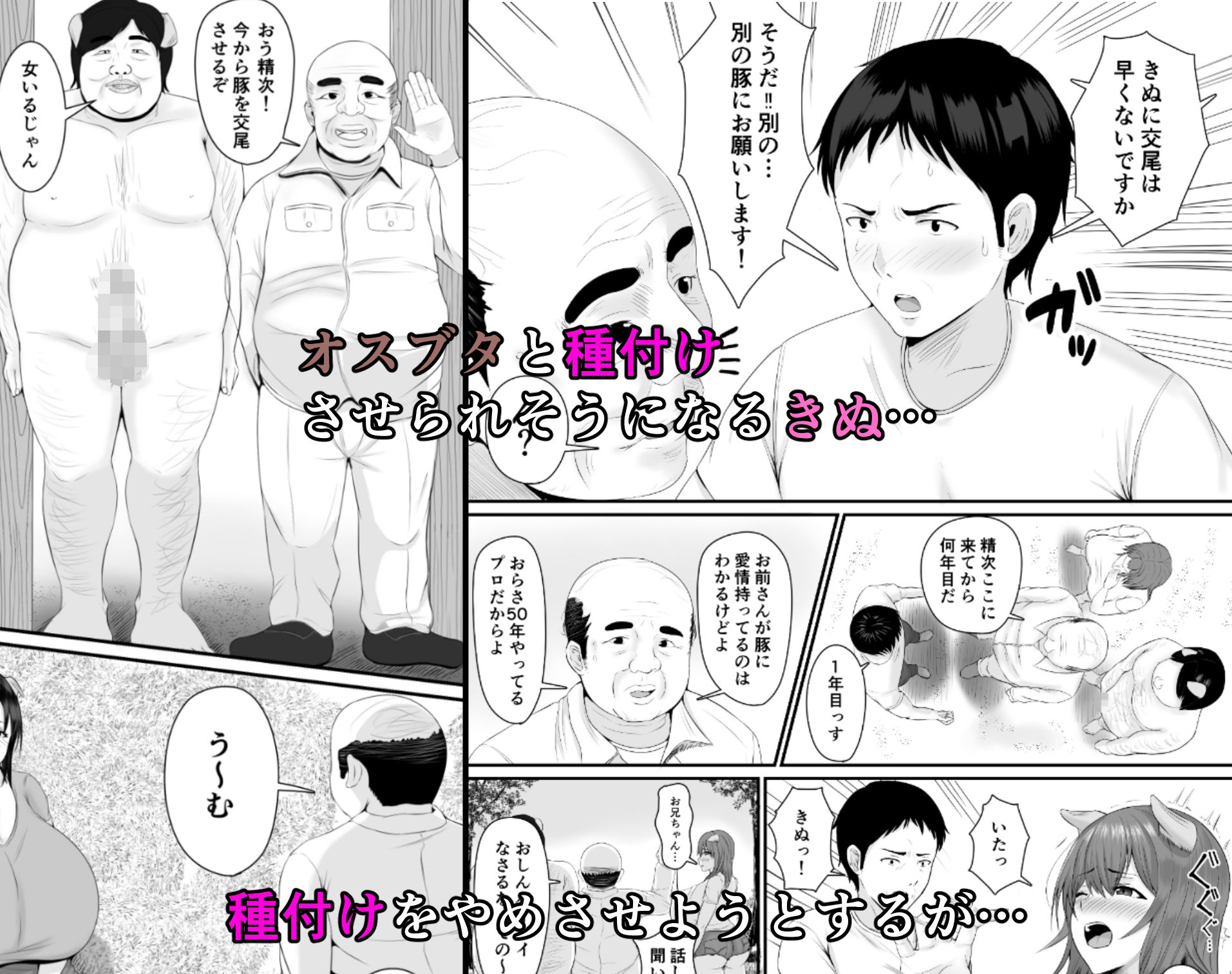 サンプル画像3:メスブタ孕ませ小屋(しき) [d_260548]