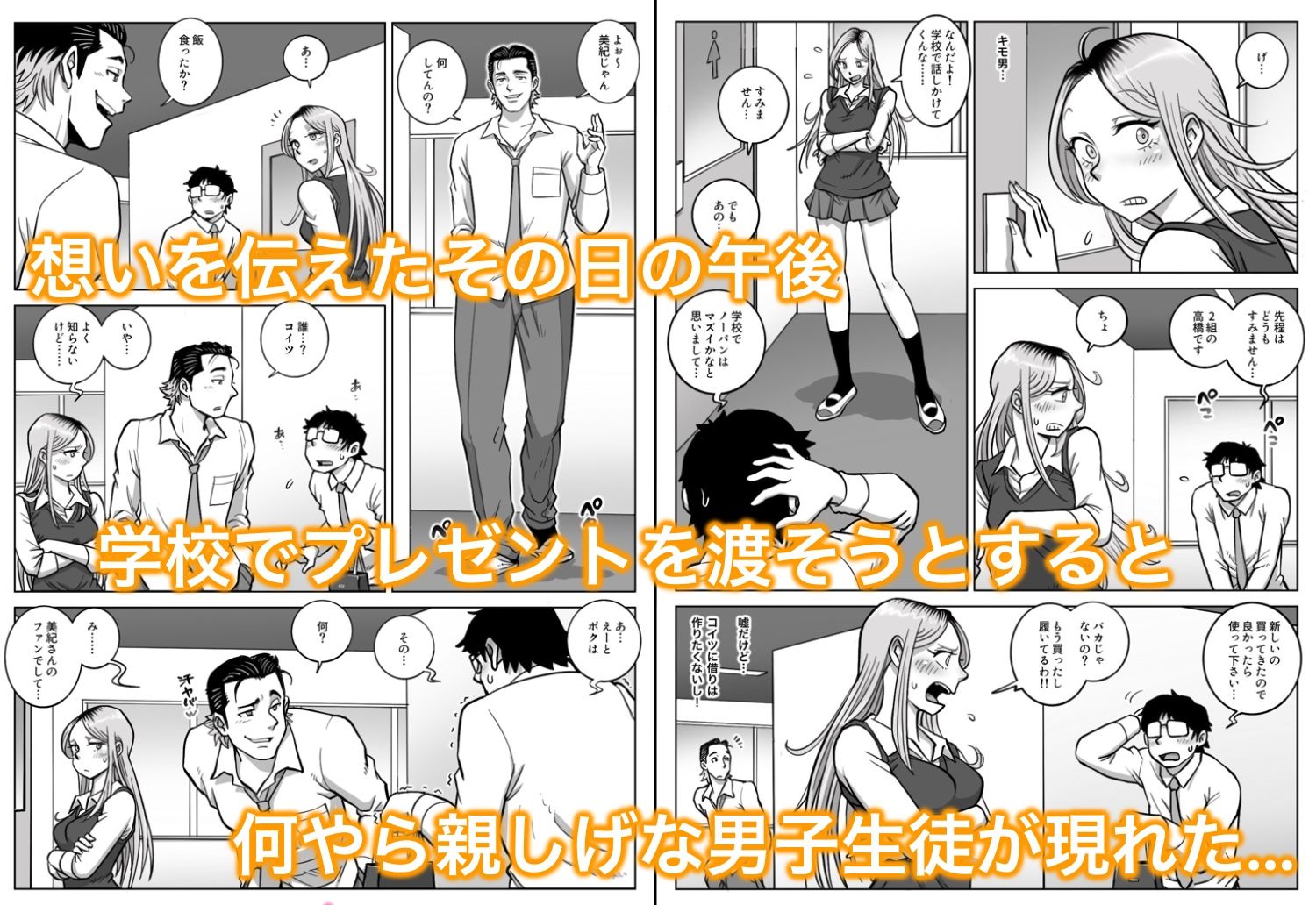 サンプル画像1:推しギャルストーキング2(うにまん) [d_260550]