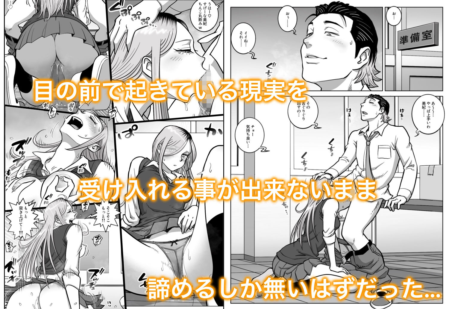 サンプル画像2:推しギャルストーキング2(うにまん) [d_260550]