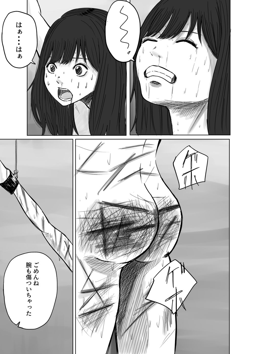 サンプル画像1:Mになる(やまいのやまい) [d_260559]