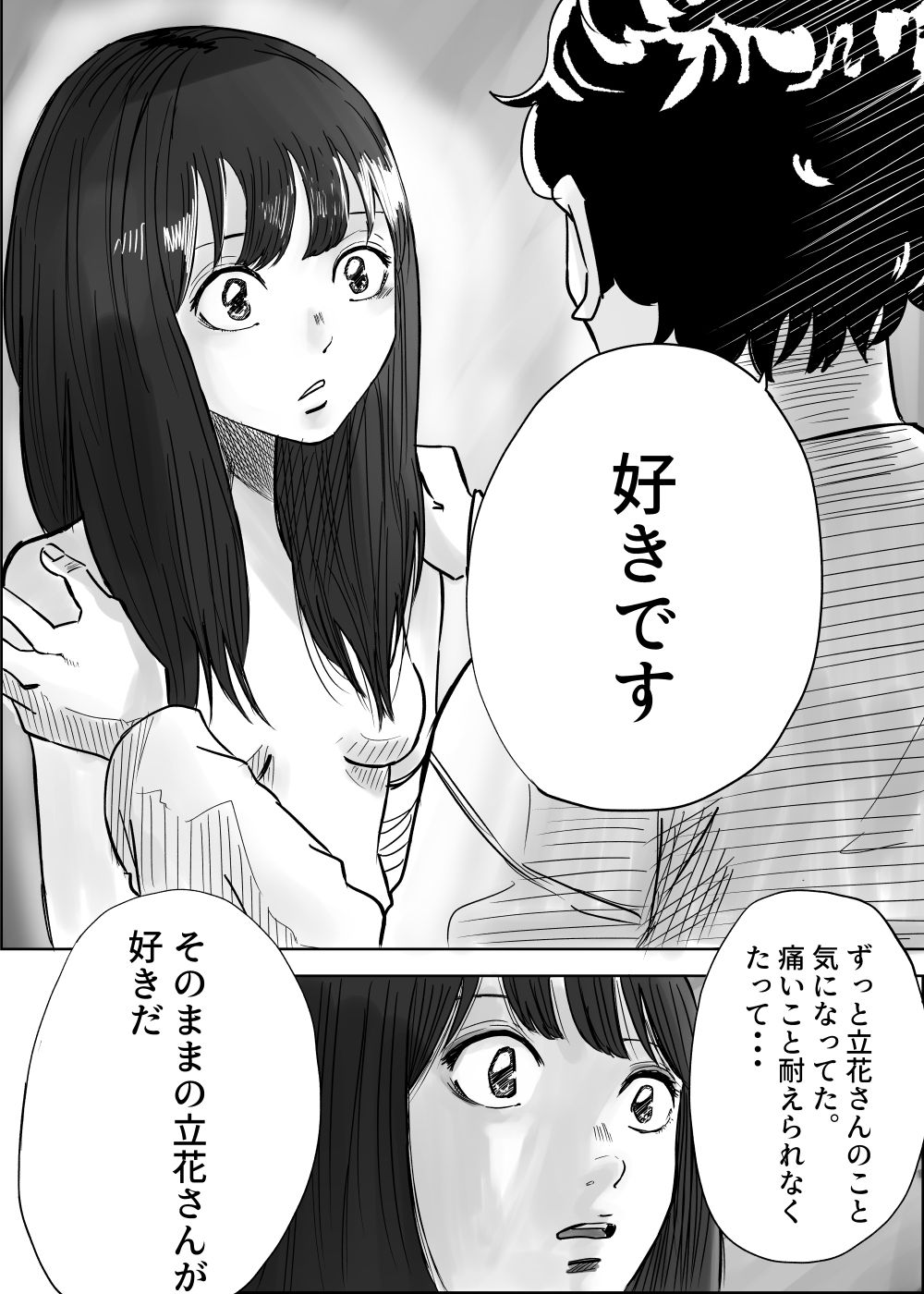 Mになる