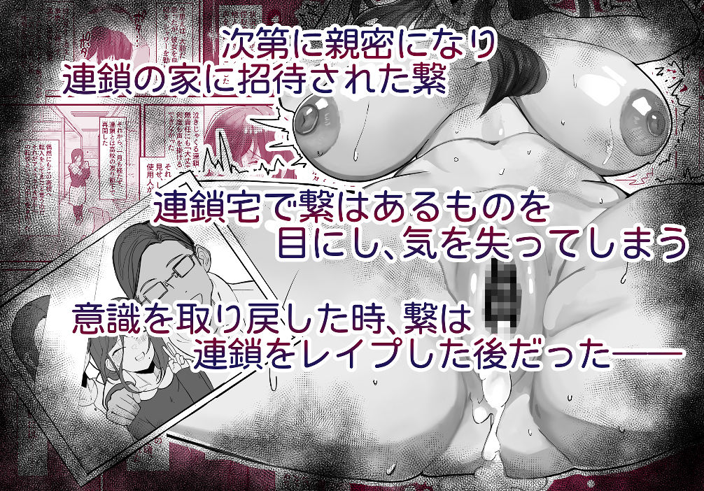 サンプル画像2:引き寄せる血 繋ぎとめる鎖(金属探知機) [d_260562]