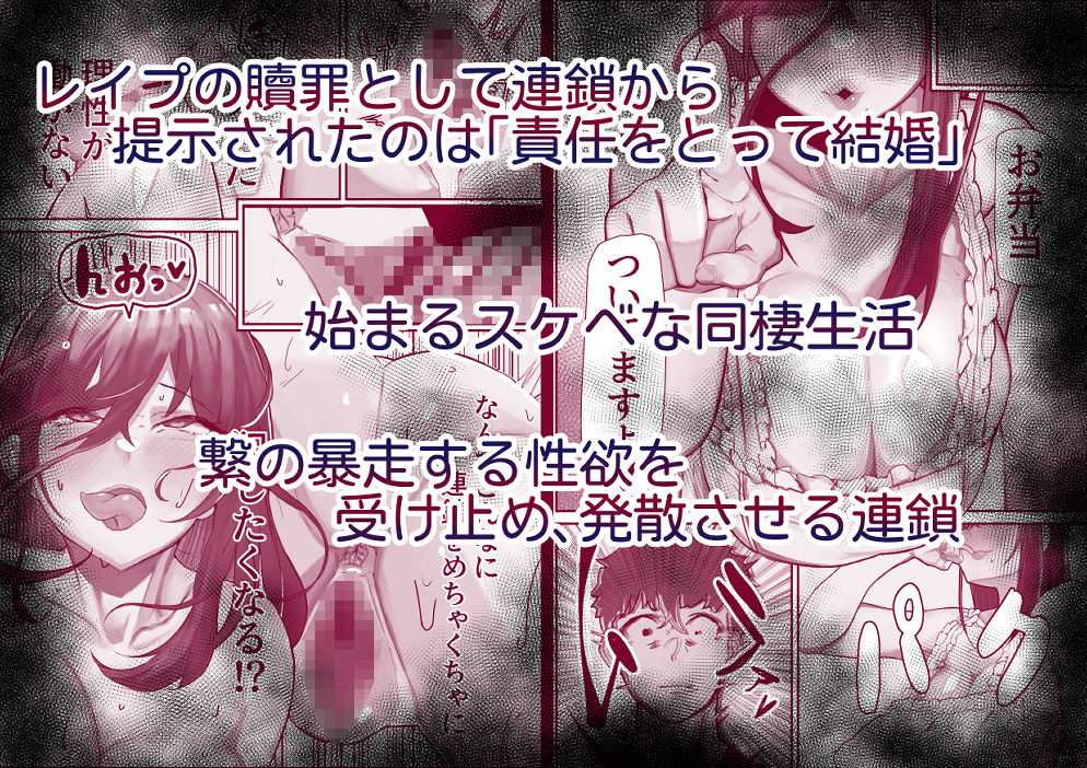 サンプル画像3:引き寄せる血 繋ぎとめる鎖(金属探知機) [d_260562]