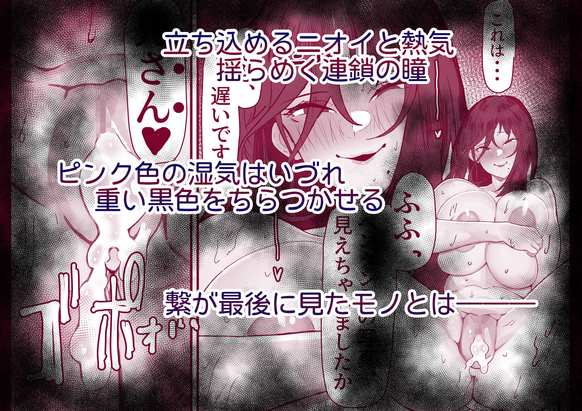 サンプル画像4:引き寄せる血 繋ぎとめる鎖(金属探知機) [d_260562]