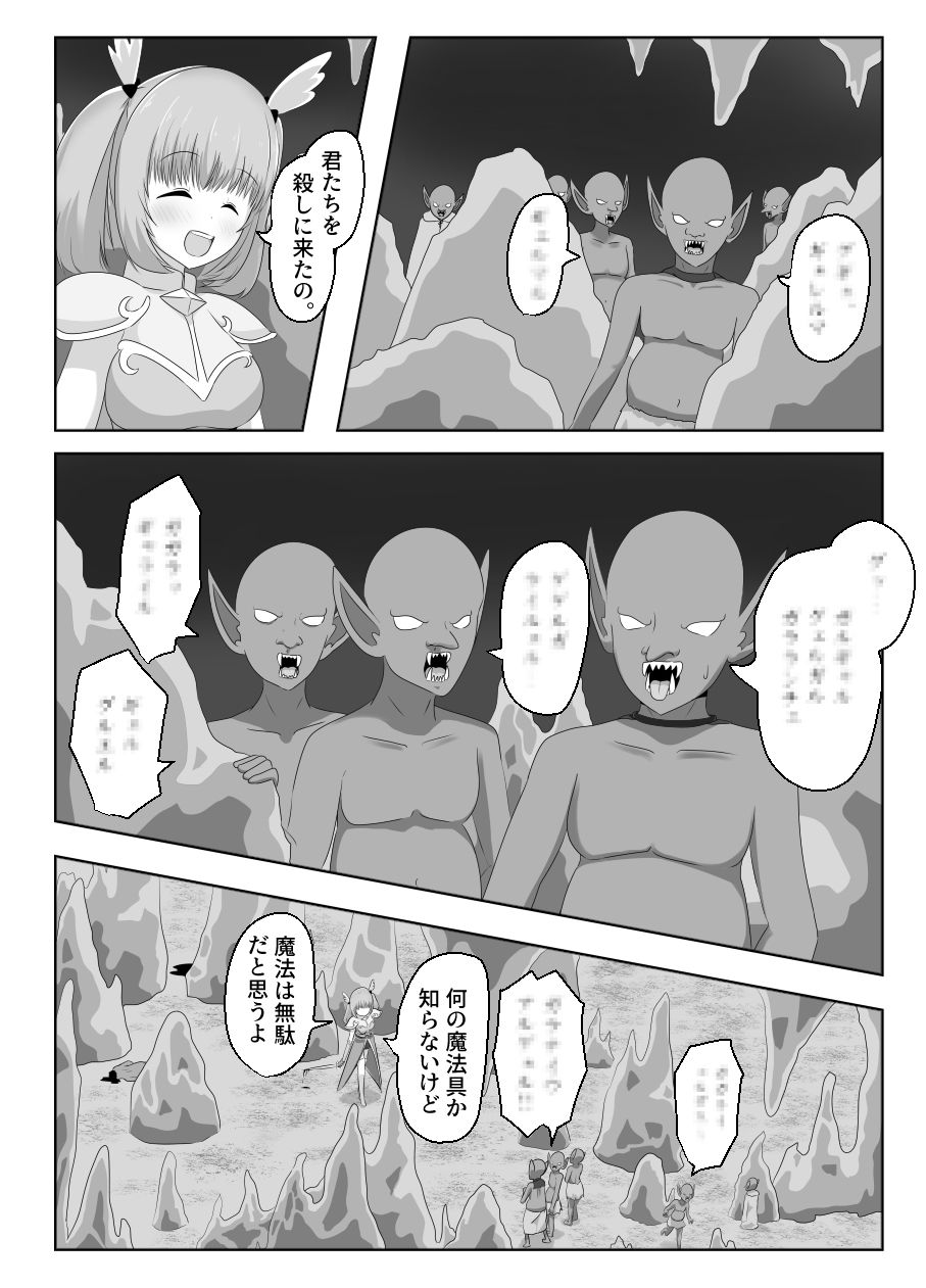 サンプル画像6:ゴブリンに奪われた女騎士(Cはんげ) [d_260565]
