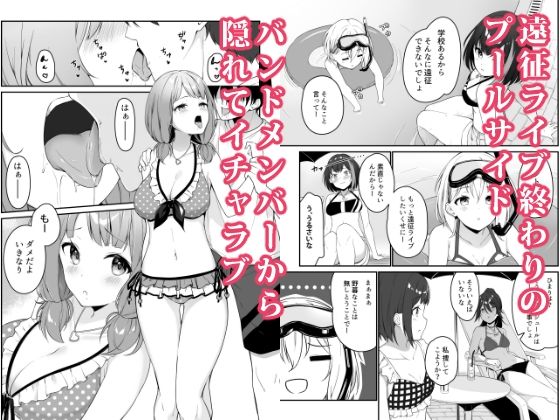 サンプル画像1:水着のひまりはシゲキテキ(Tuned by AIU) [d_260571]