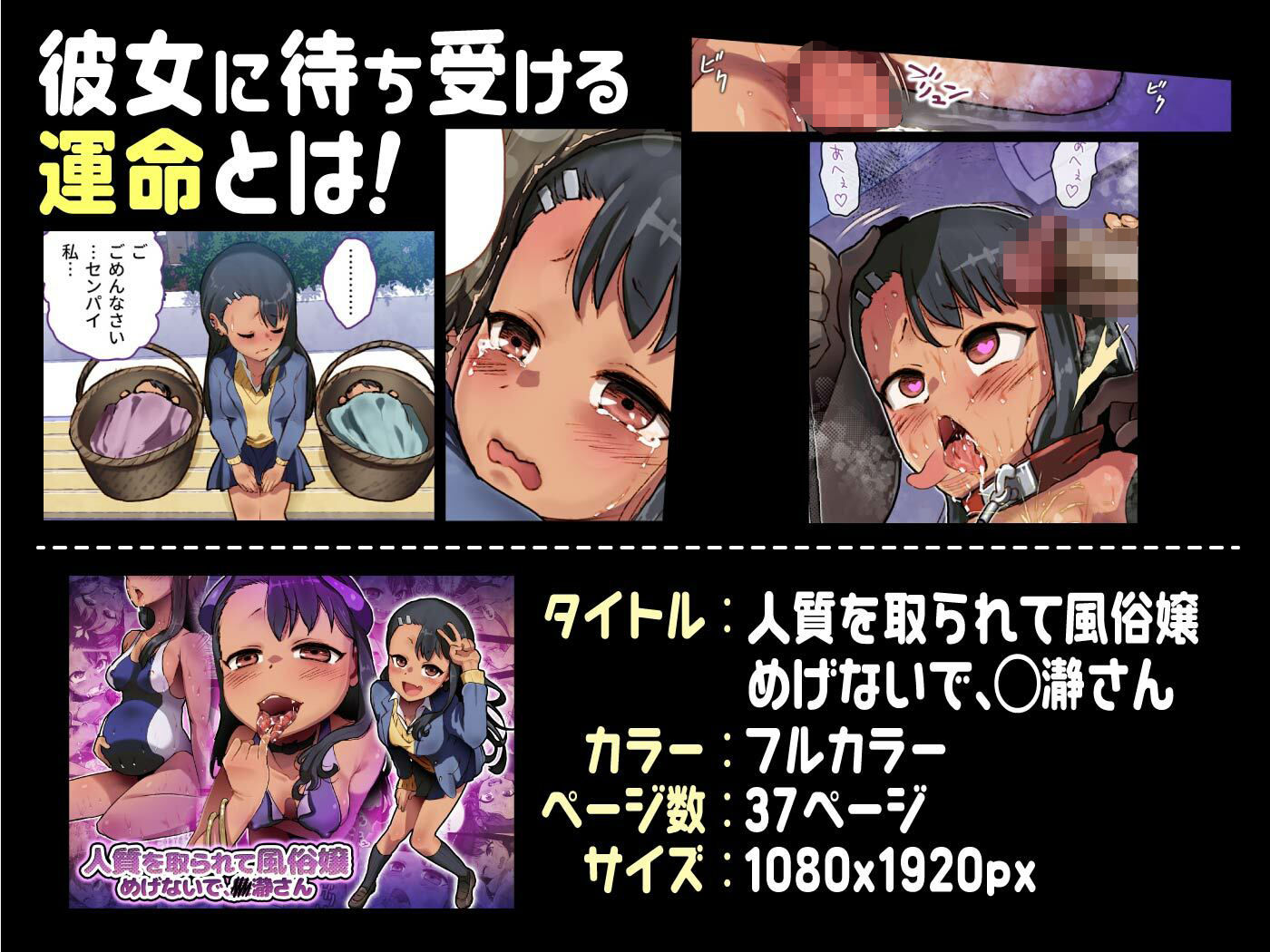 サンプル画像6:人質を取られて風俗嬢 めげないで、◯瀞さん(杏ちゃん★会長のぽつり部) [d_260576]