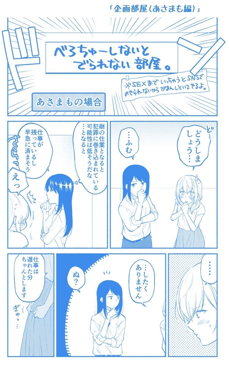 サンプル画像1:仕事の後は恋しよう SNS投稿漫画まとめ 10(くがつここのか) [d_260590]