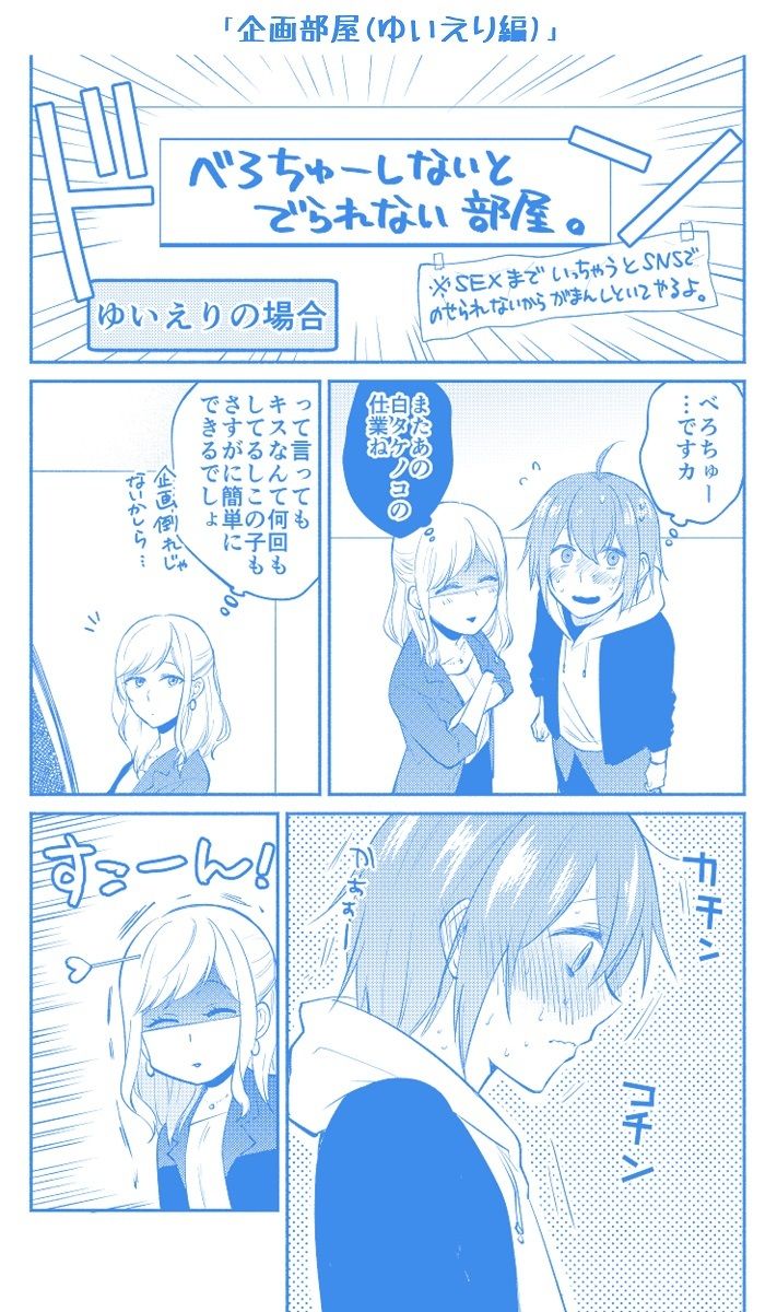 サンプル画像2:仕事の後は恋しよう SNS投稿漫画まとめ 10(くがつここのか) [d_260590]