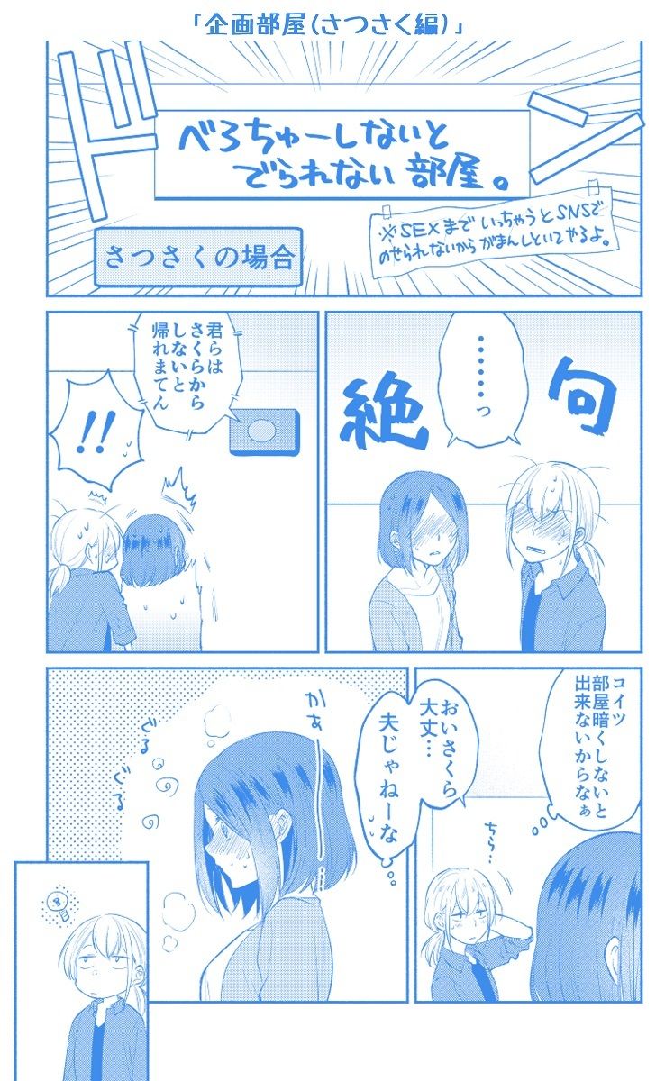 サンプル画像3:仕事の後は恋しよう SNS投稿漫画まとめ 10(くがつここのか) [d_260590]