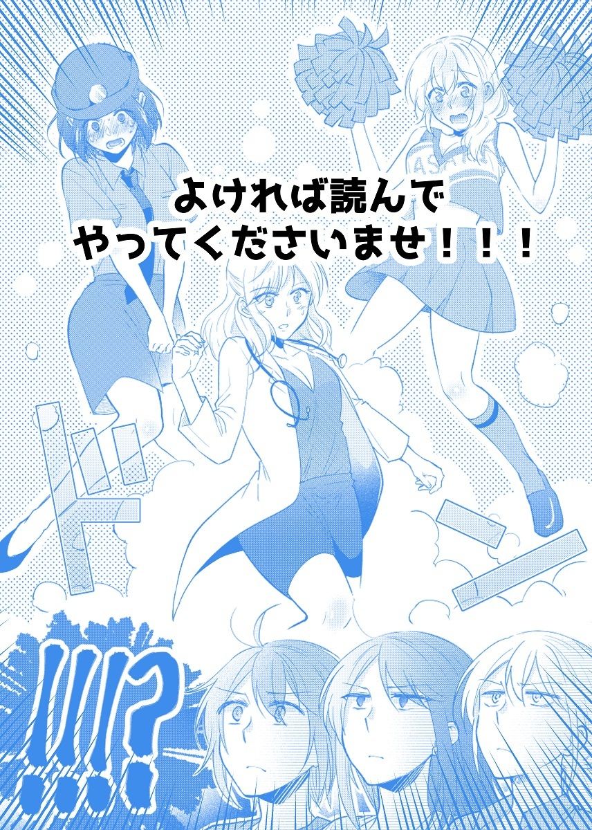 サンプル画像4:仕事の後は恋しよう SNS投稿漫画まとめ 10(くがつここのか) [d_260590]