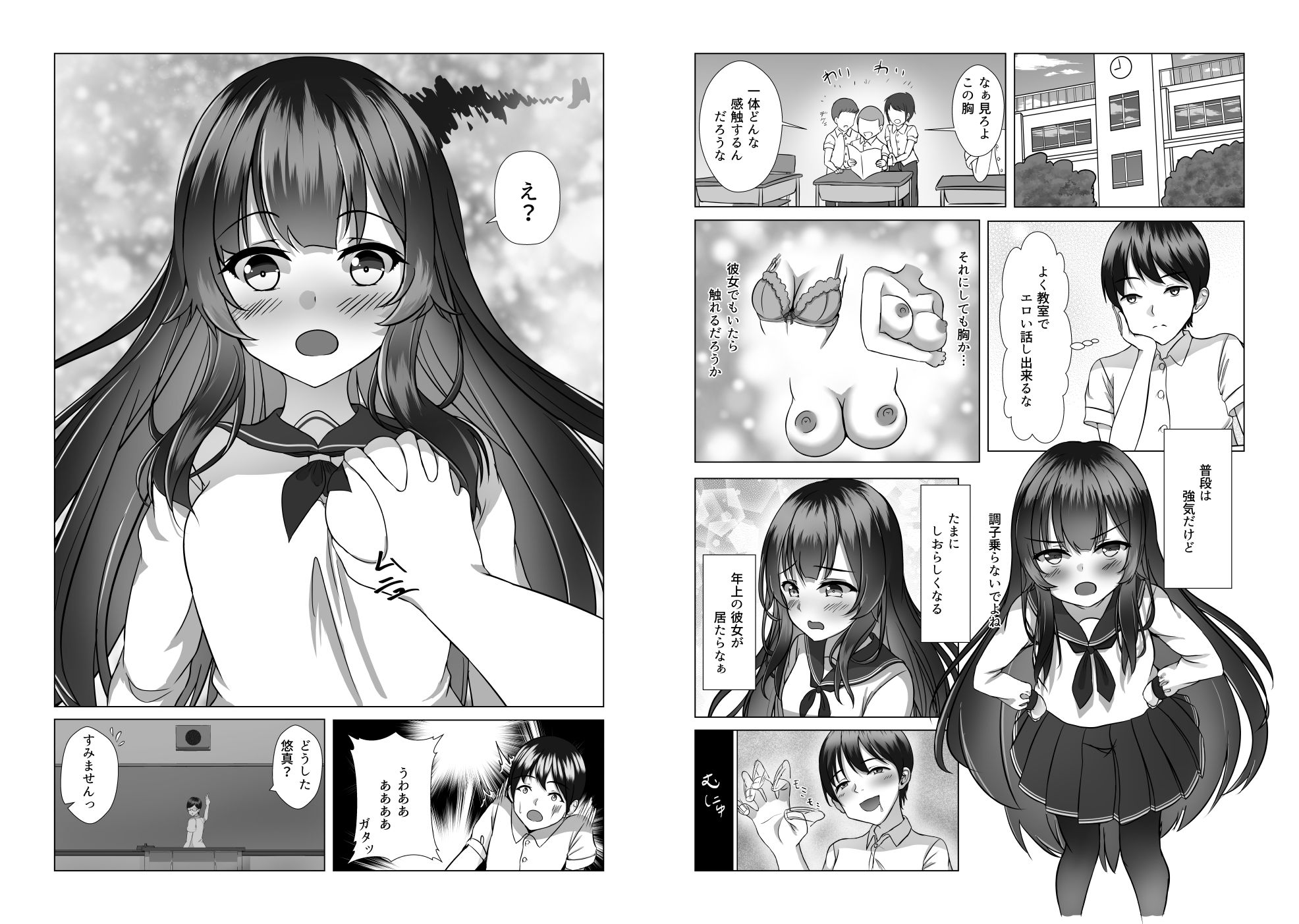 サンプル画像1:妄想彼女が幽霊だった話(MENZA研究所) [d_260614]