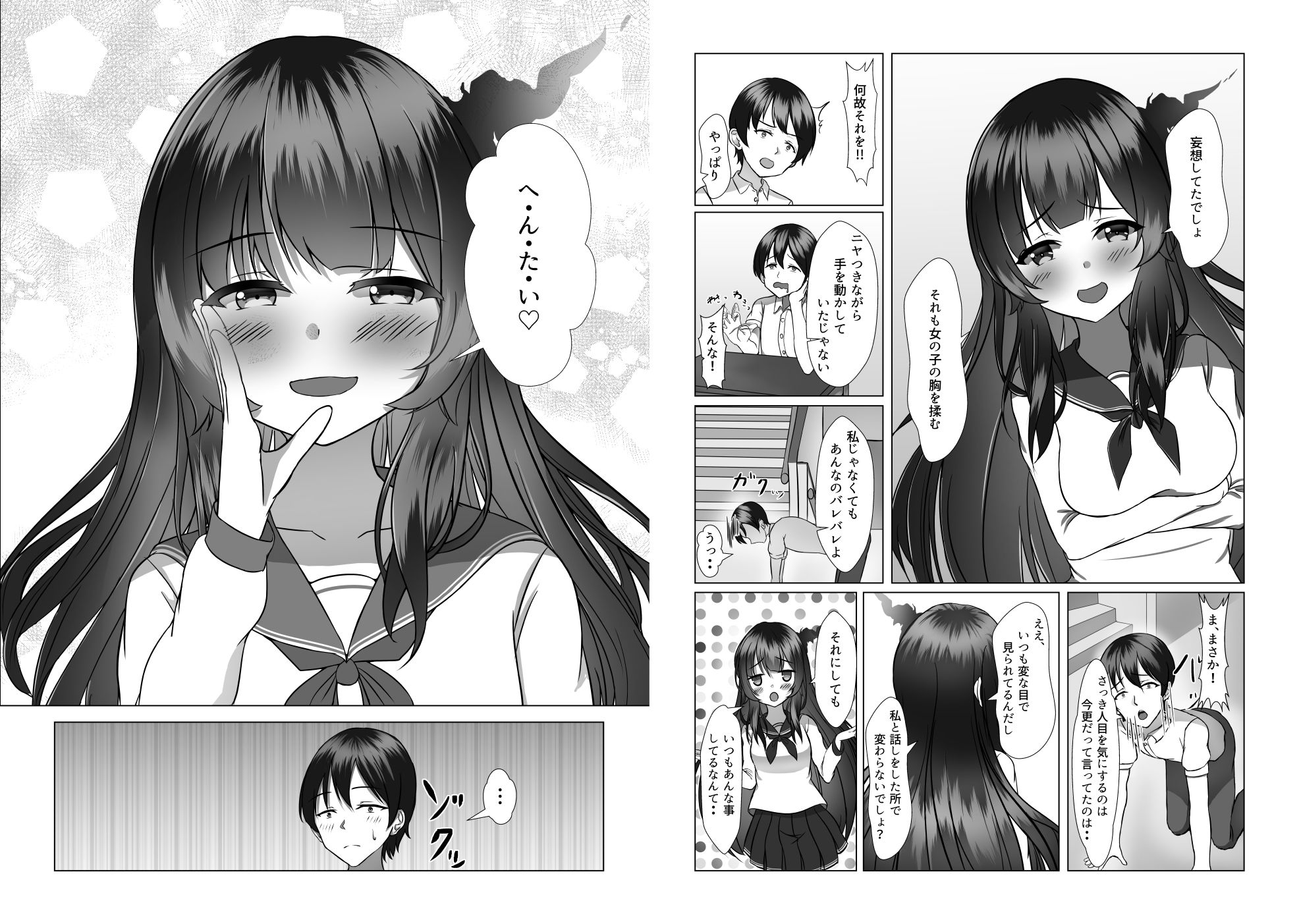 サンプル画像3:妄想彼女が幽霊だった話(MENZA研究所) [d_260614]