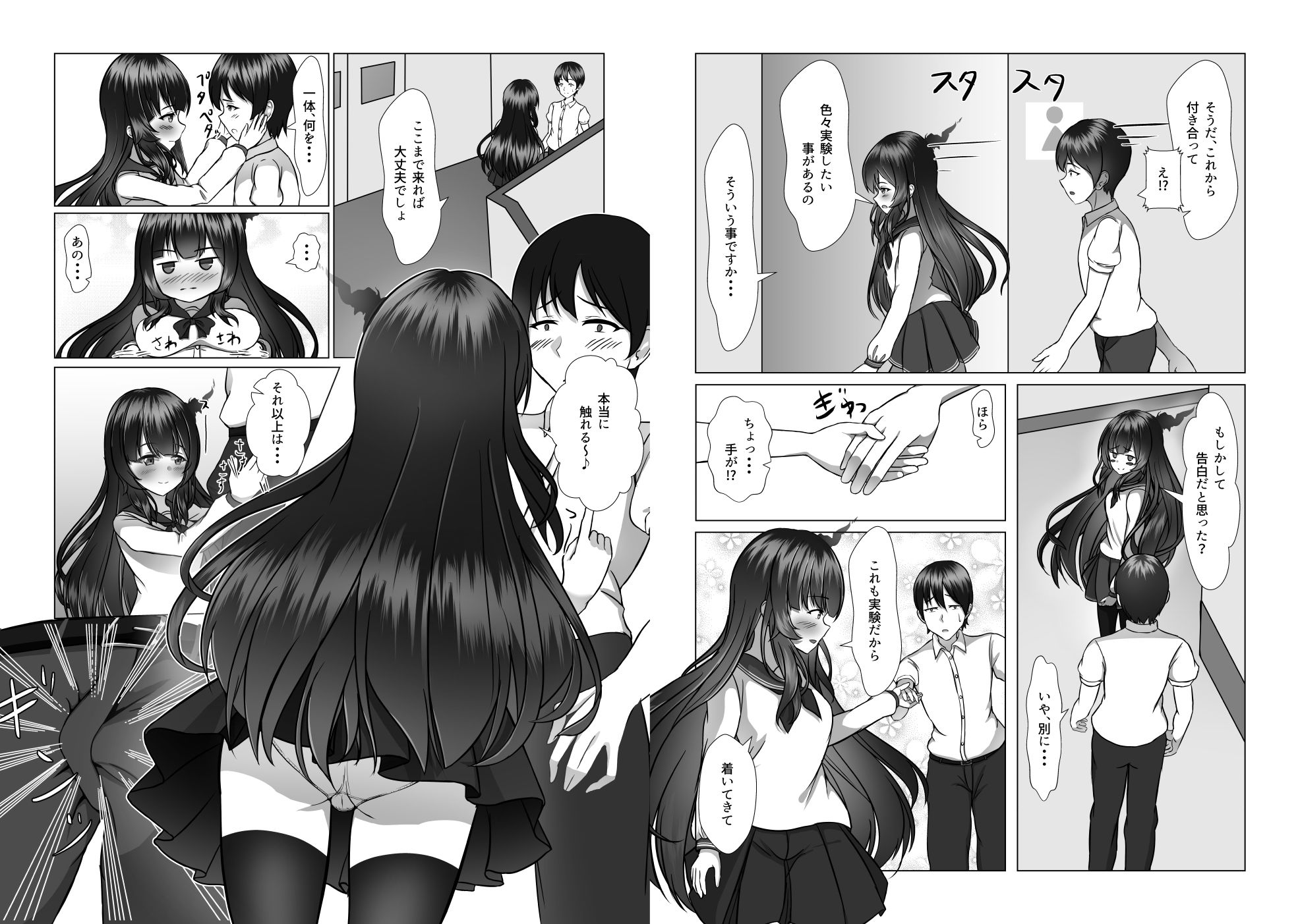 サンプル画像4:妄想彼女が幽霊だった話(MENZA研究所) [d_260614]