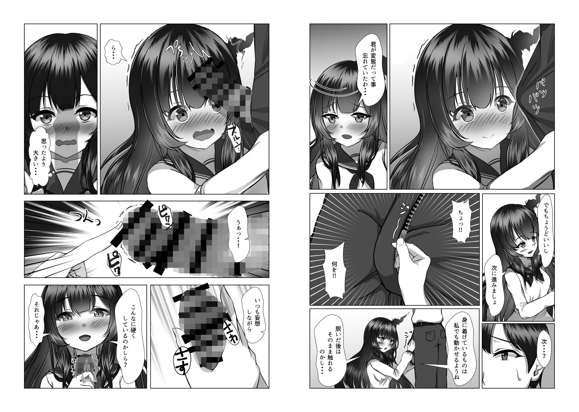 サンプル画像5:妄想彼女が幽霊だった話(MENZA研究所) [d_260614]