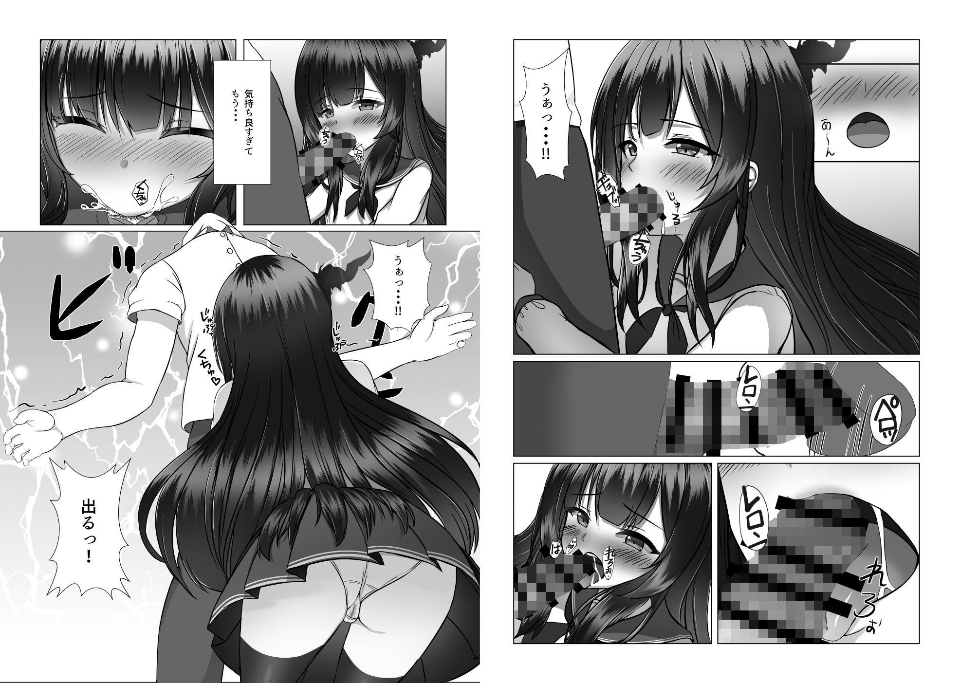 サンプル画像6:妄想彼女が幽霊だった話(MENZA研究所) [d_260614]