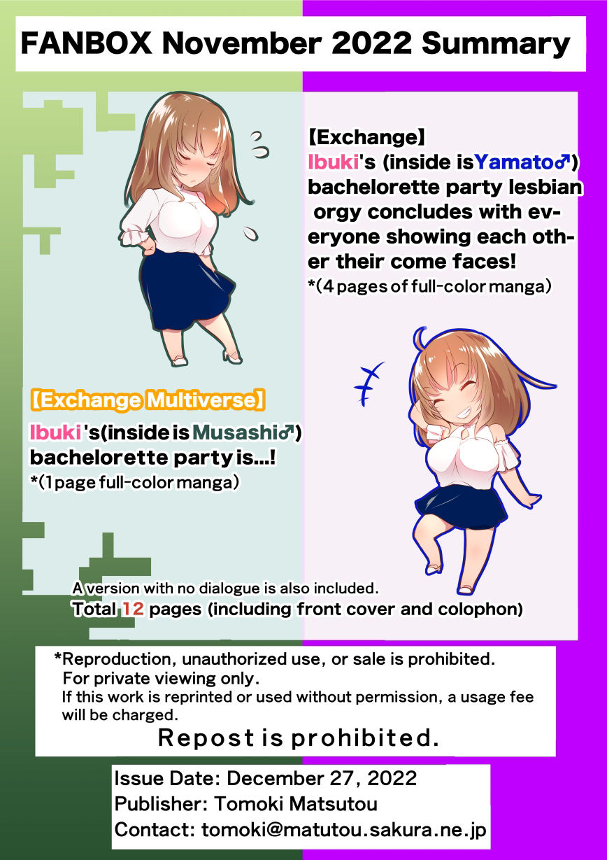 サンプル画像6:FANBOX2022.11まとめ（日本語/英語） FANBOX_November 2022 Summary（Japanese/English）(うなねと（松任知基）) [d_260666]