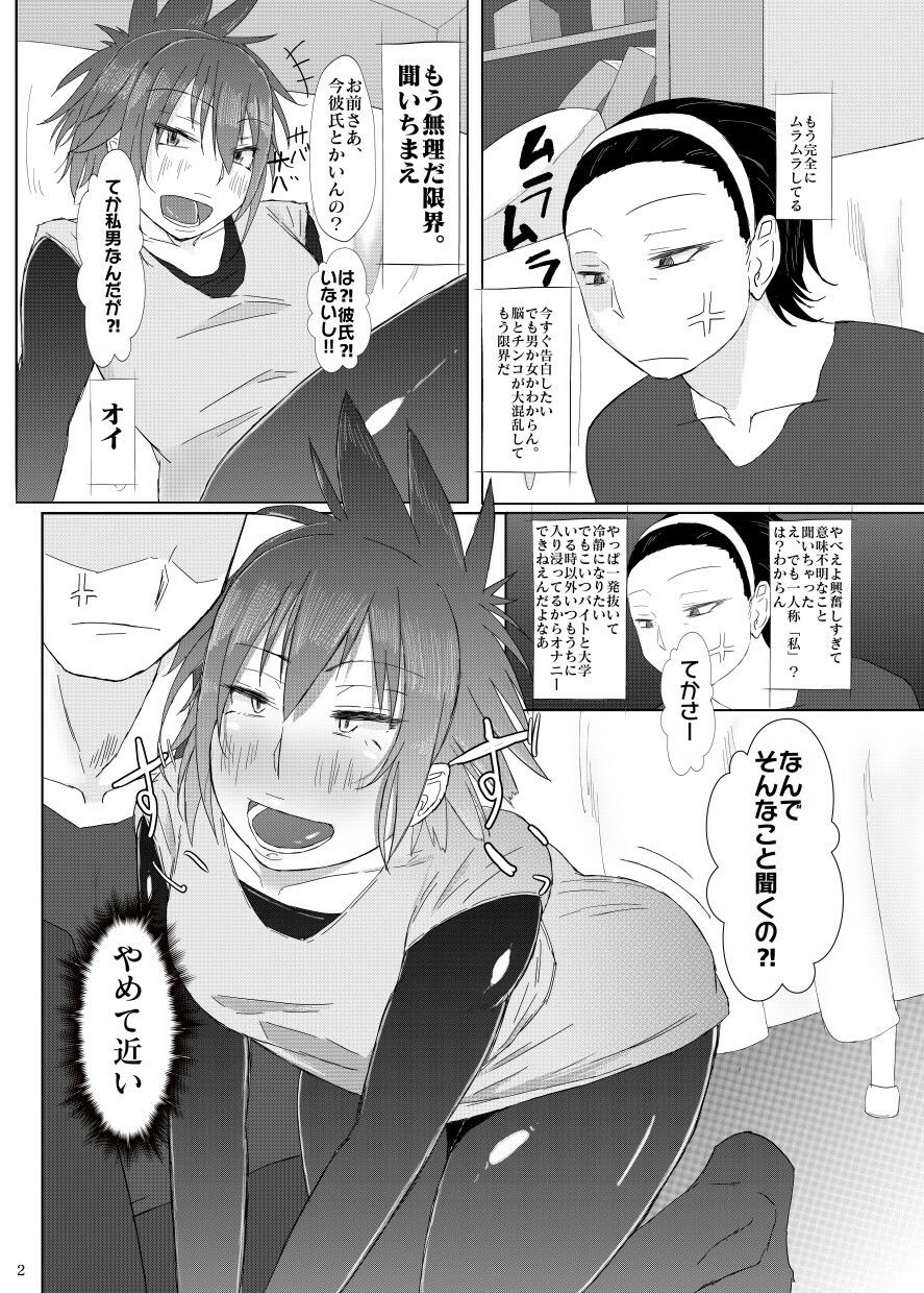 サンプル画像2:男の娘♂のいる生活(KANI the WORLD) [d_260674]