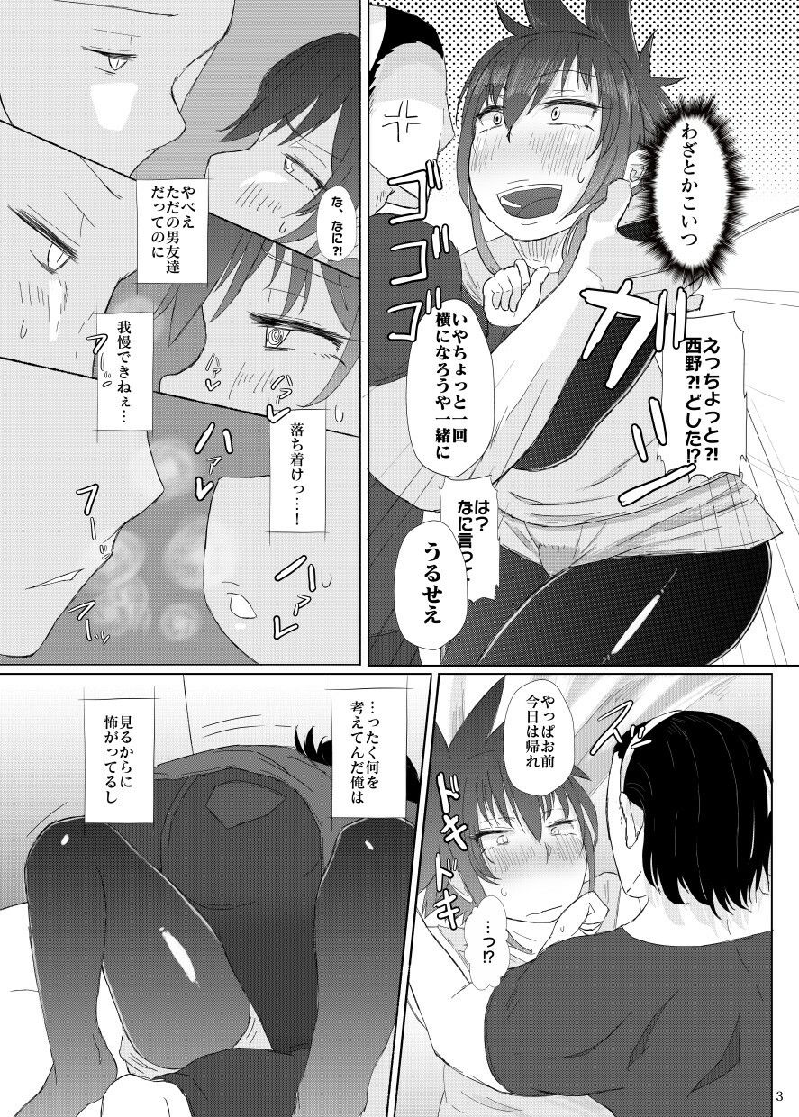 サンプル画像3:男の娘♂のいる生活(KANI the WORLD) [d_260674]