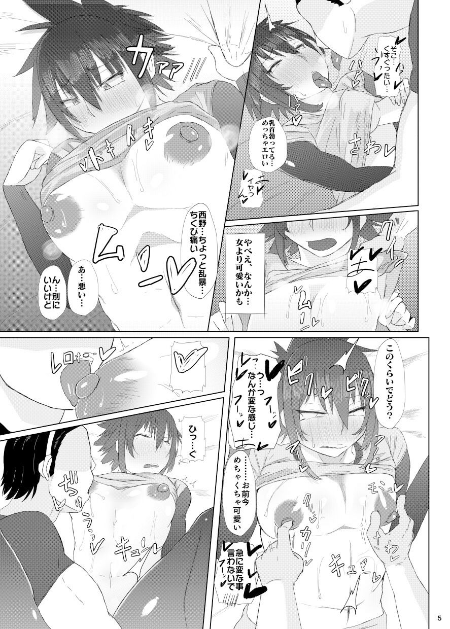 サンプル画像5:男の娘♂のいる生活(KANI the WORLD) [d_260674]