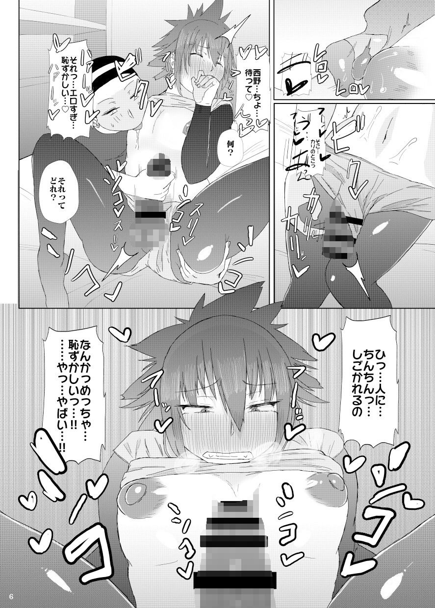 サンプル画像6:男の娘♂のいる生活(KANI the WORLD) [d_260674]