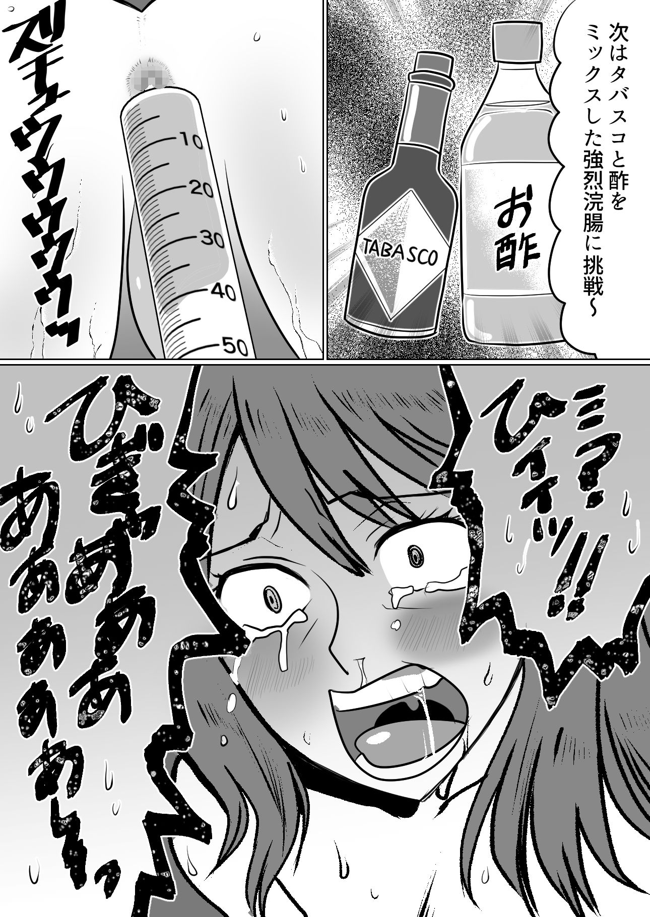 サンプル画像2:母娘無残 不良生徒によるSM地獄責め 後編(女による女への凌●) [d_260678]