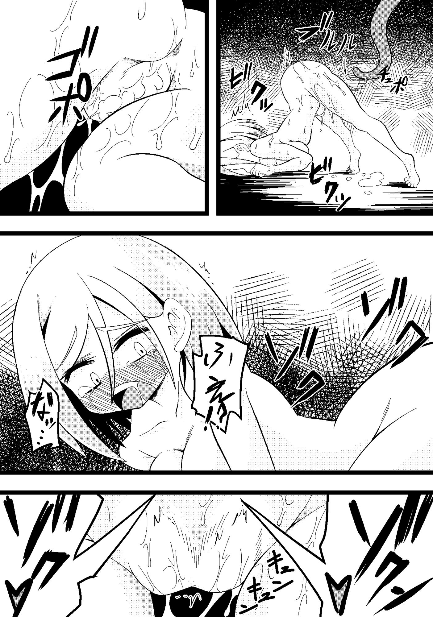 サンプル画像4:触手陵●(ワニトカゲギス) [d_260686]