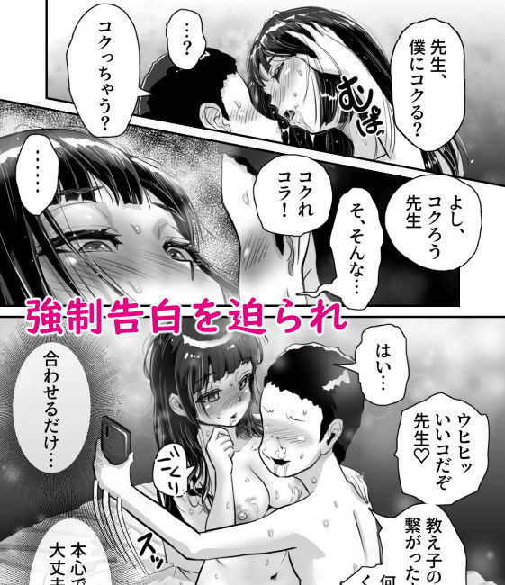 サンプル画像4:ながされ先生 4 〜教え子にヤられまくってイって逝ってしまいました〜(はいぬーんぷれす) [d_260687]