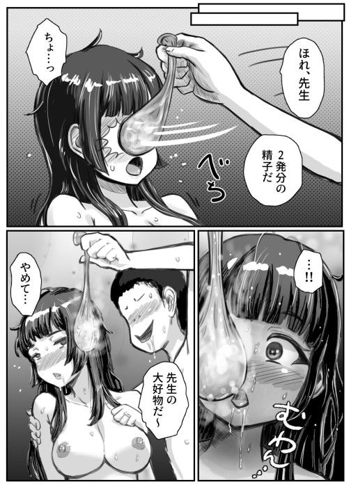 サンプル画像5:ながされ先生 4 〜教え子にヤられまくってイって逝ってしまいました〜(はいぬーんぷれす) [d_260687]