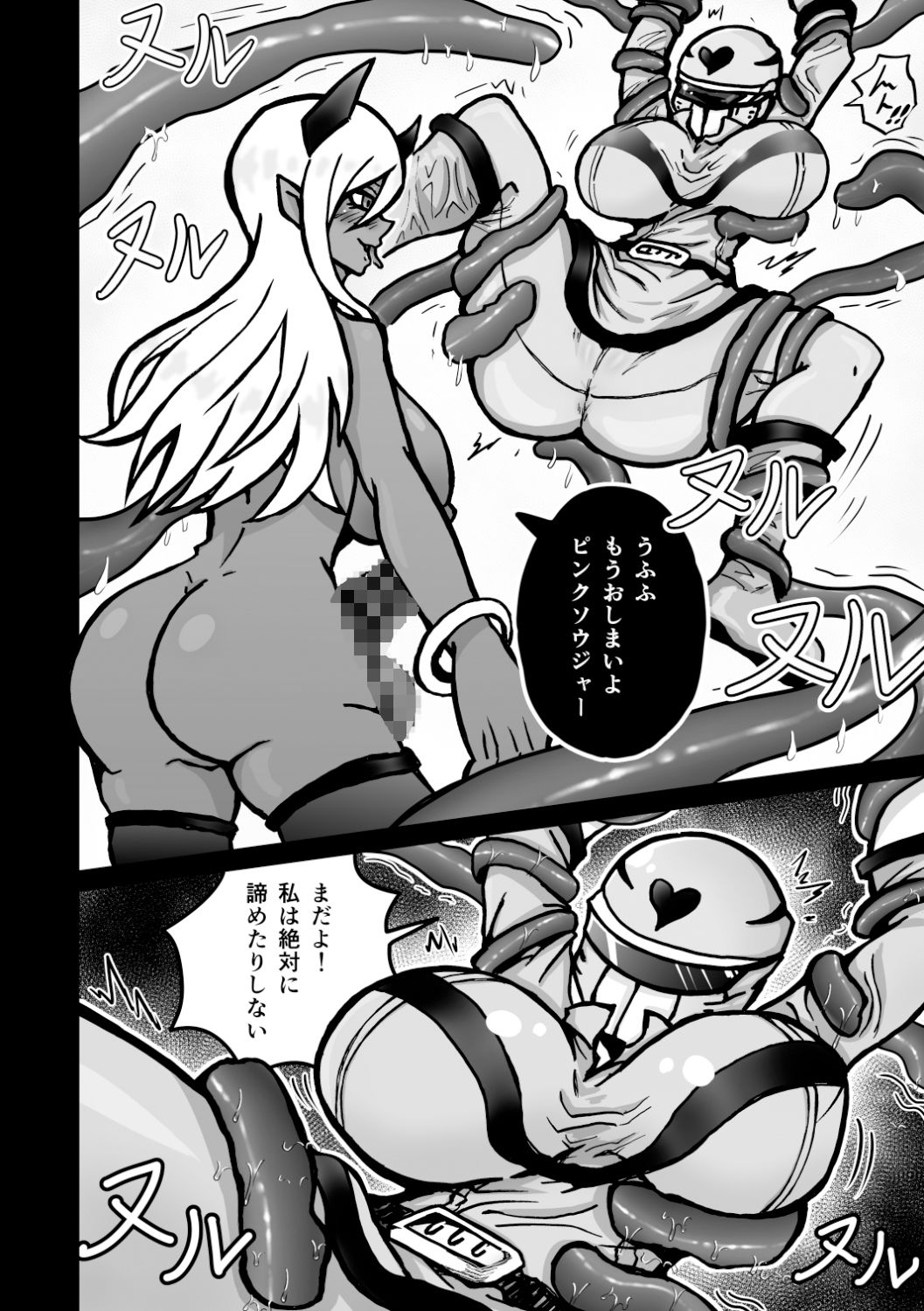 サンプル画像2:戦隊ピンクが悪の女幹部の性奴●にされる話(春日ハルヒ) [d_260692]