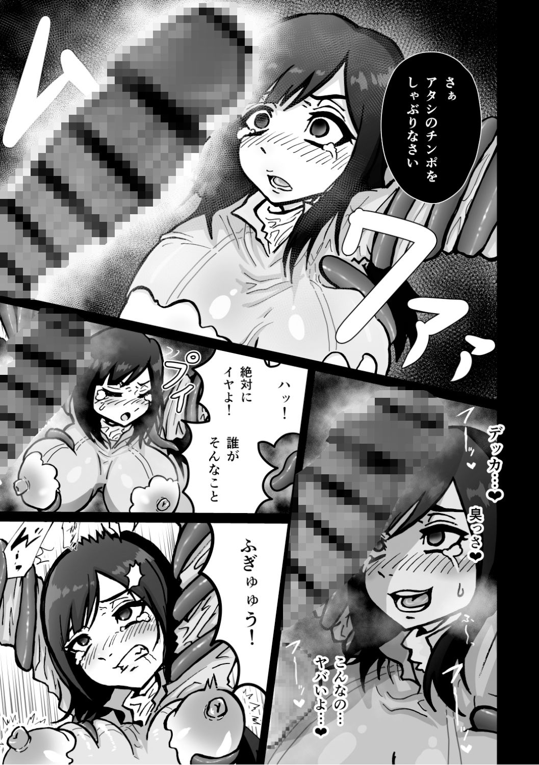 戦隊ピンクが悪の女幹部の性奴●にされる話 (d_260692) - d_260692jp-007