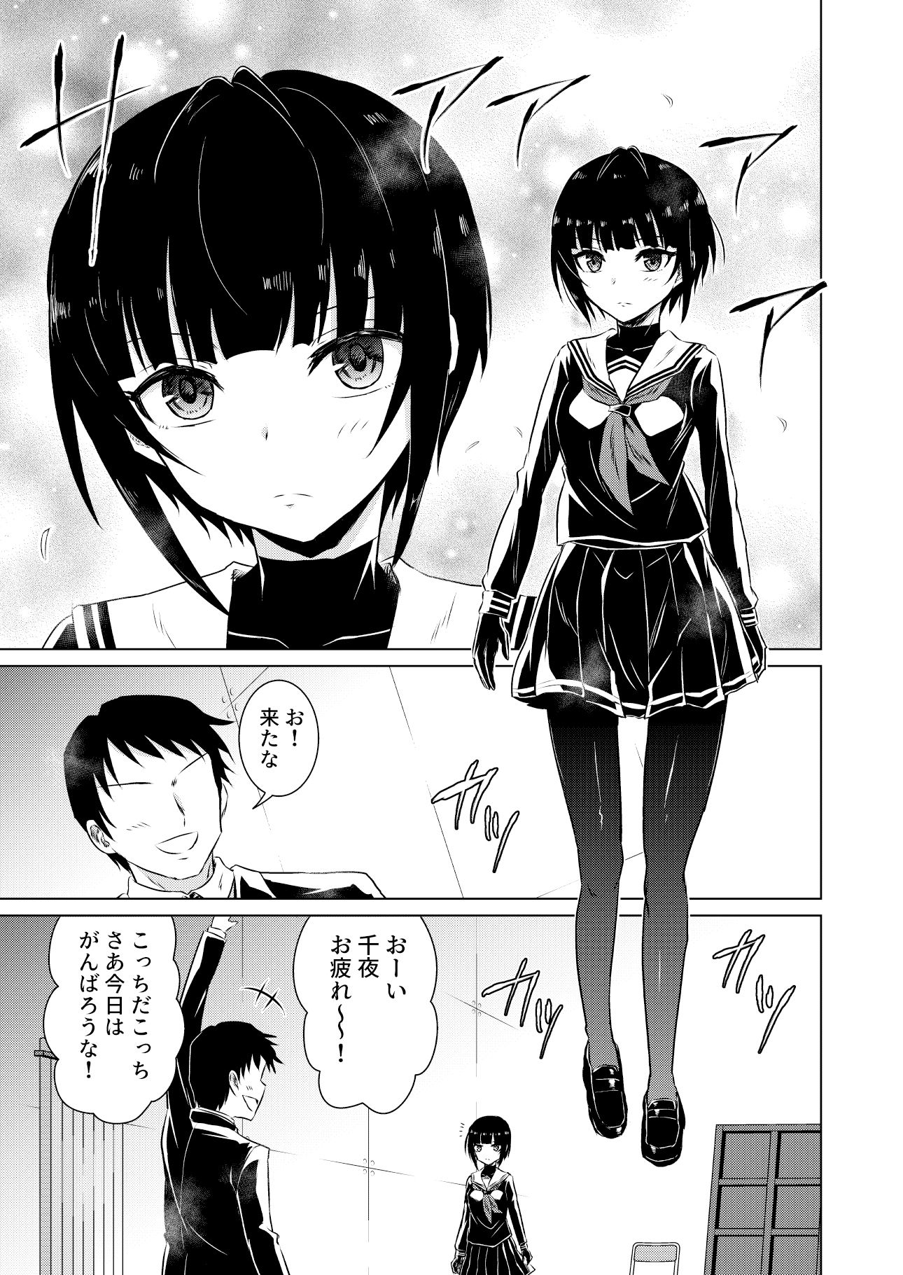 サンプル画像1:千夜ちゃんがしかけてきた(くぼけん屋さん) [d_260693]