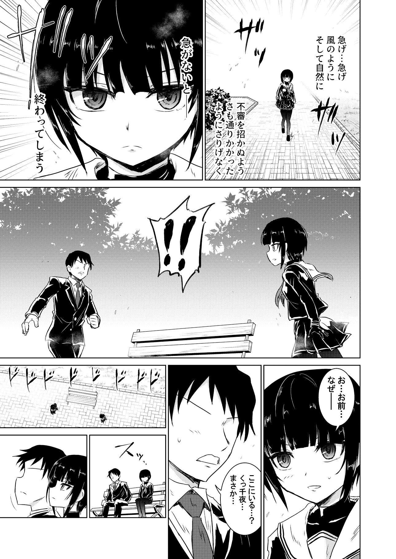 サンプル画像2:千夜ちゃんがしかけてきた(くぼけん屋さん) [d_260693]