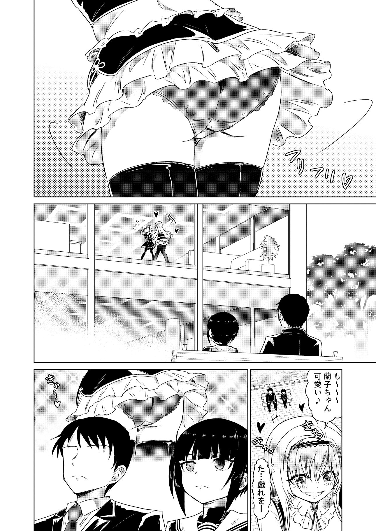 サンプル画像3:千夜ちゃんがしかけてきた(くぼけん屋さん) [d_260693]