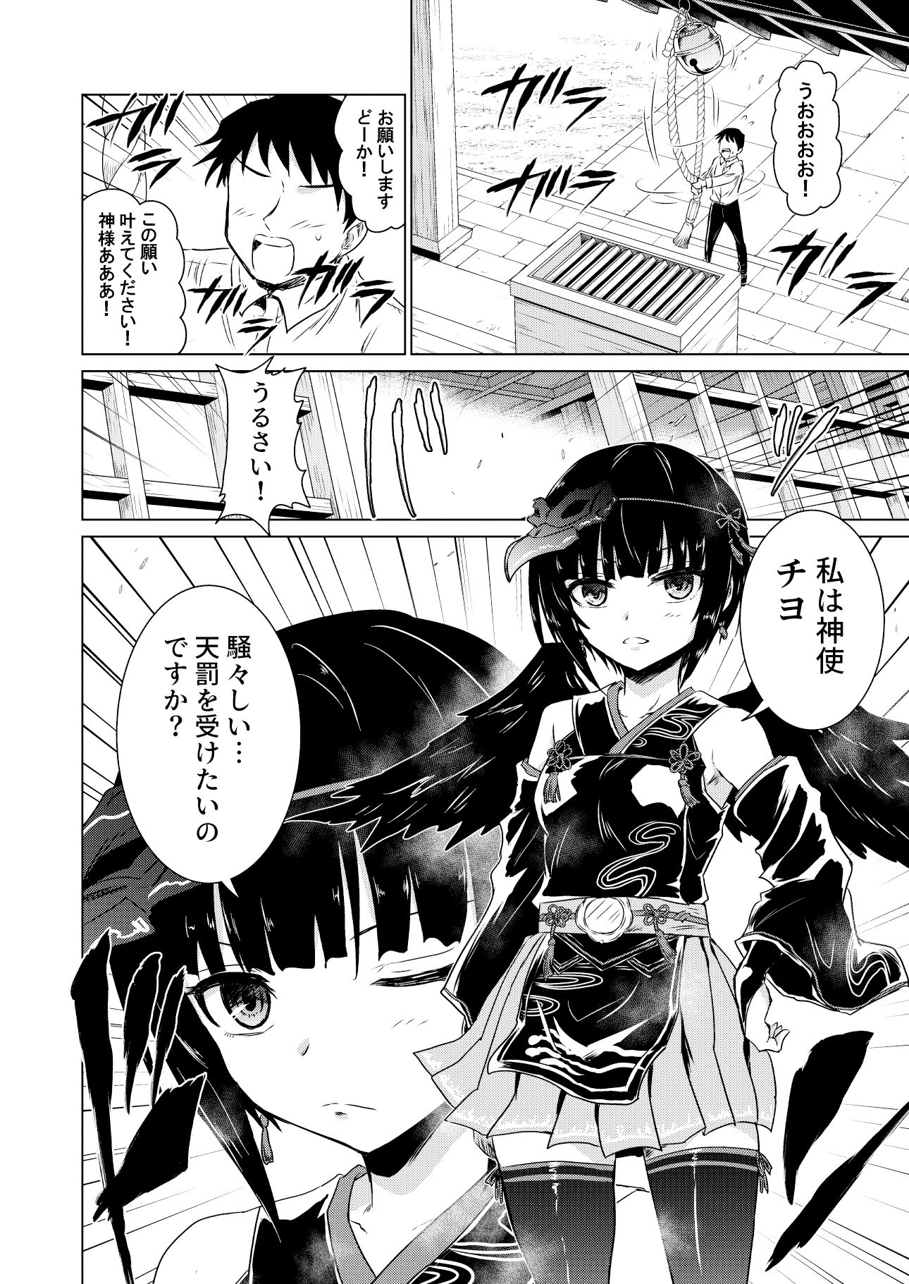 サンプル画像4:千夜ちゃんがしかけてきた(くぼけん屋さん) [d_260693]