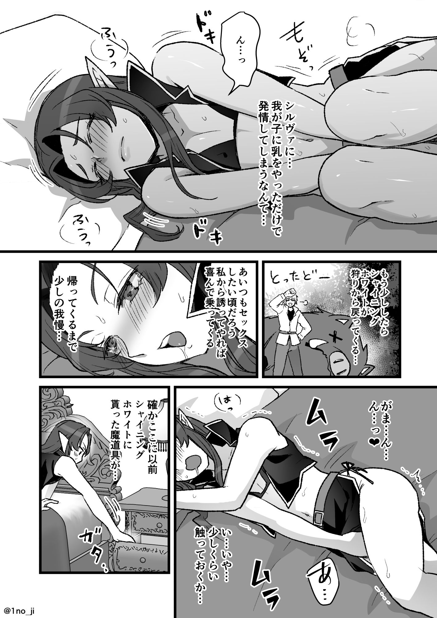 サンプル画像6:魔王軍の元幹部♂が勇者に負けてメスにされる話5【ダークナイトさんシリーズ】(オルガムスラップ) [d_260695]