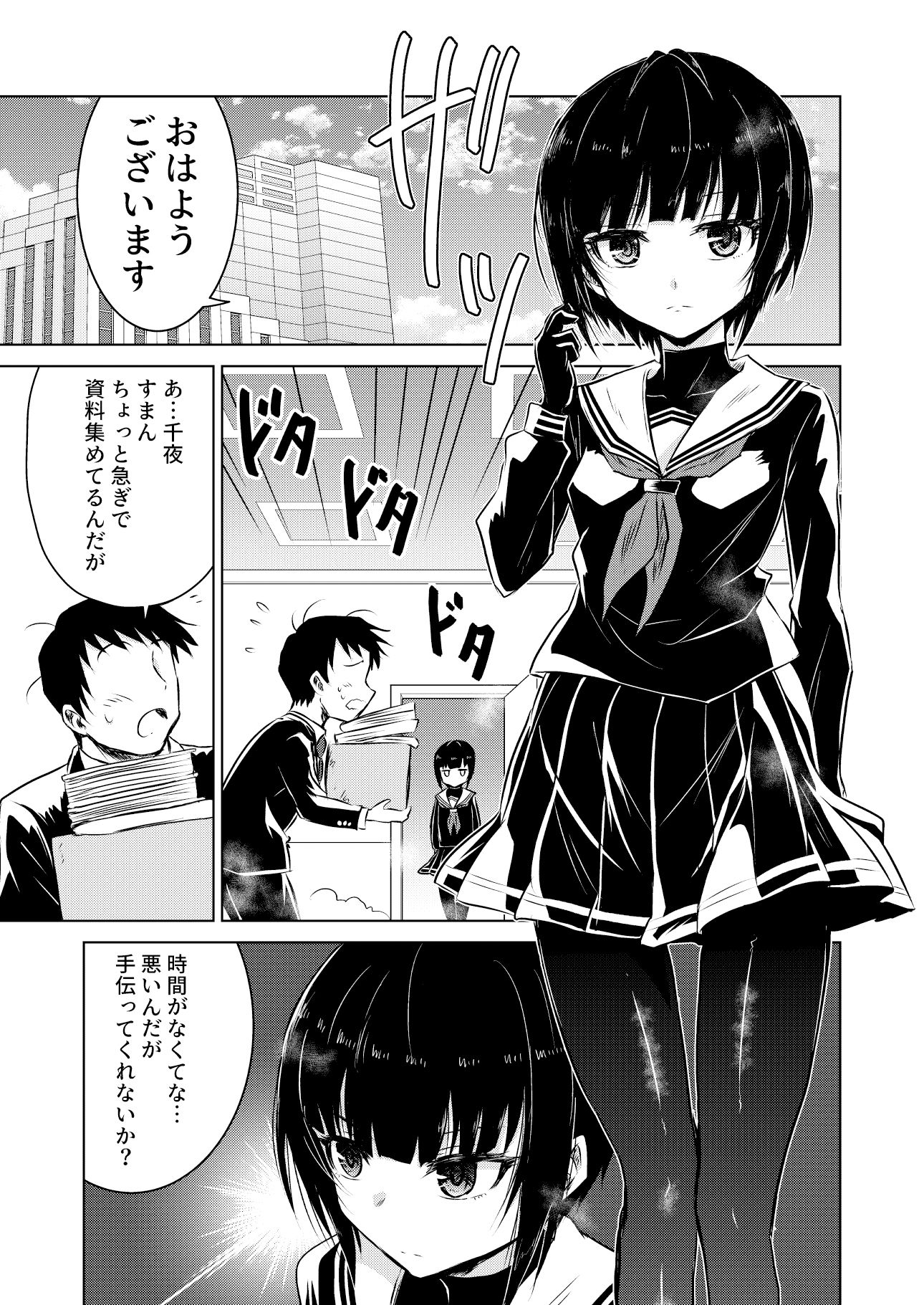 サンプル画像1:千夜ちゃんが反転しちゃった？(くぼけん屋さん) [d_260698]