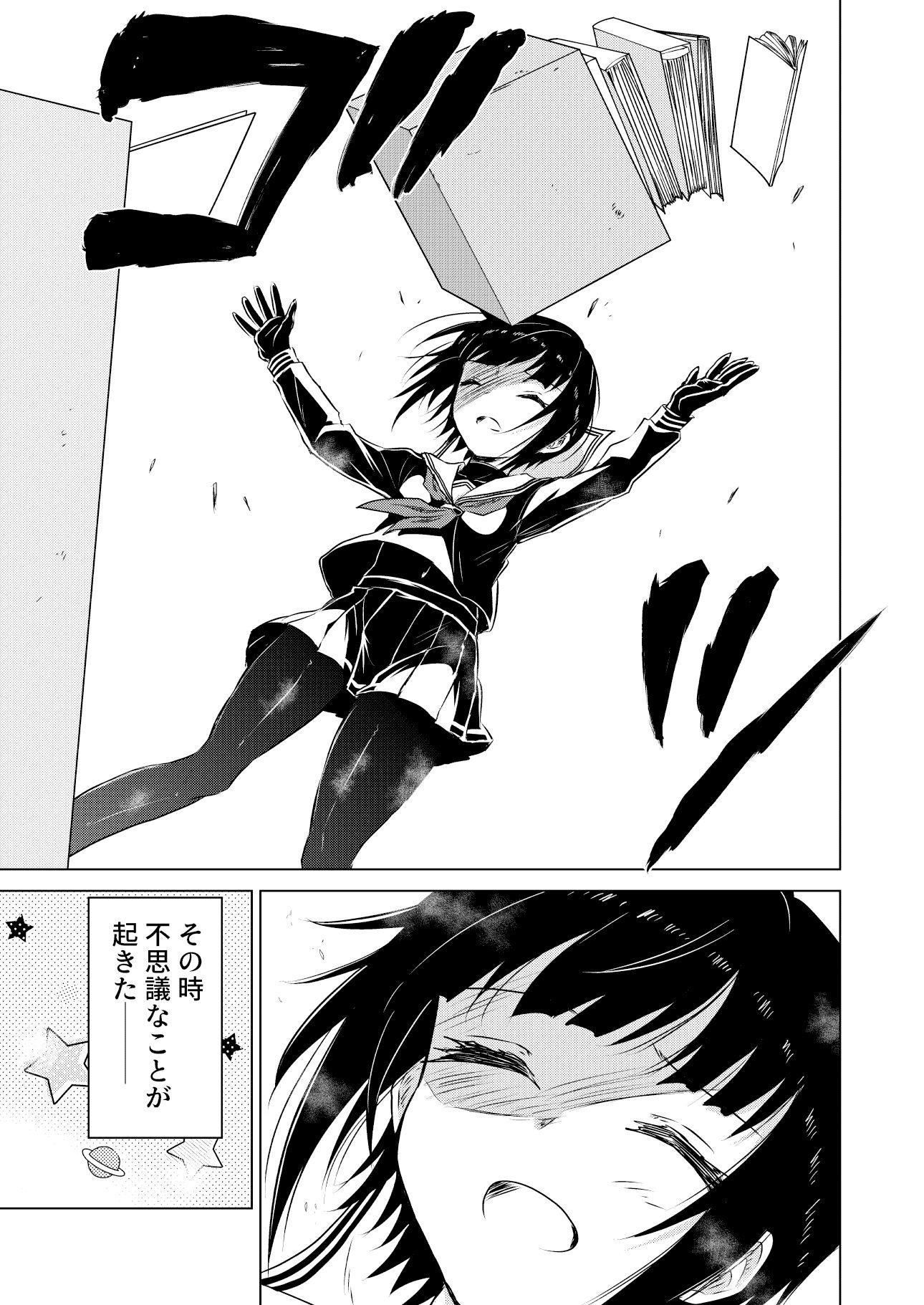 サンプル画像3:千夜ちゃんが反転しちゃった？(くぼけん屋さん) [d_260698]