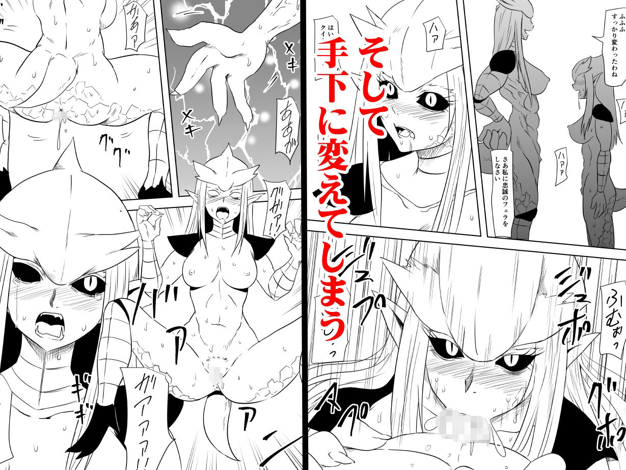 サンプル画像4:陰キャいじめられっ子少女が怪物化していじめっ子に復讐する話(三毛蔵亭) [d_260700]