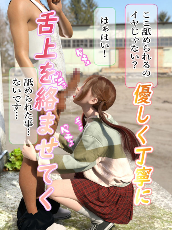 サンプル画像1:野球部献身マネージャー 瀬川美瑠玖 編(DAGUDA) [d_260708]