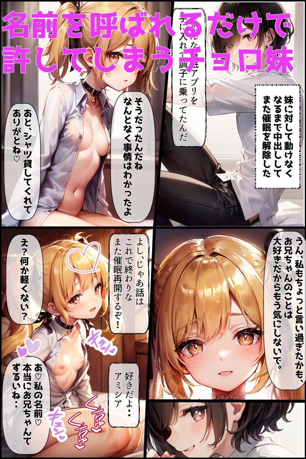 サンプル画像2:催●かけて金髪妹に中出しボテ腹セックス(りちぇ工房) [d_260709]