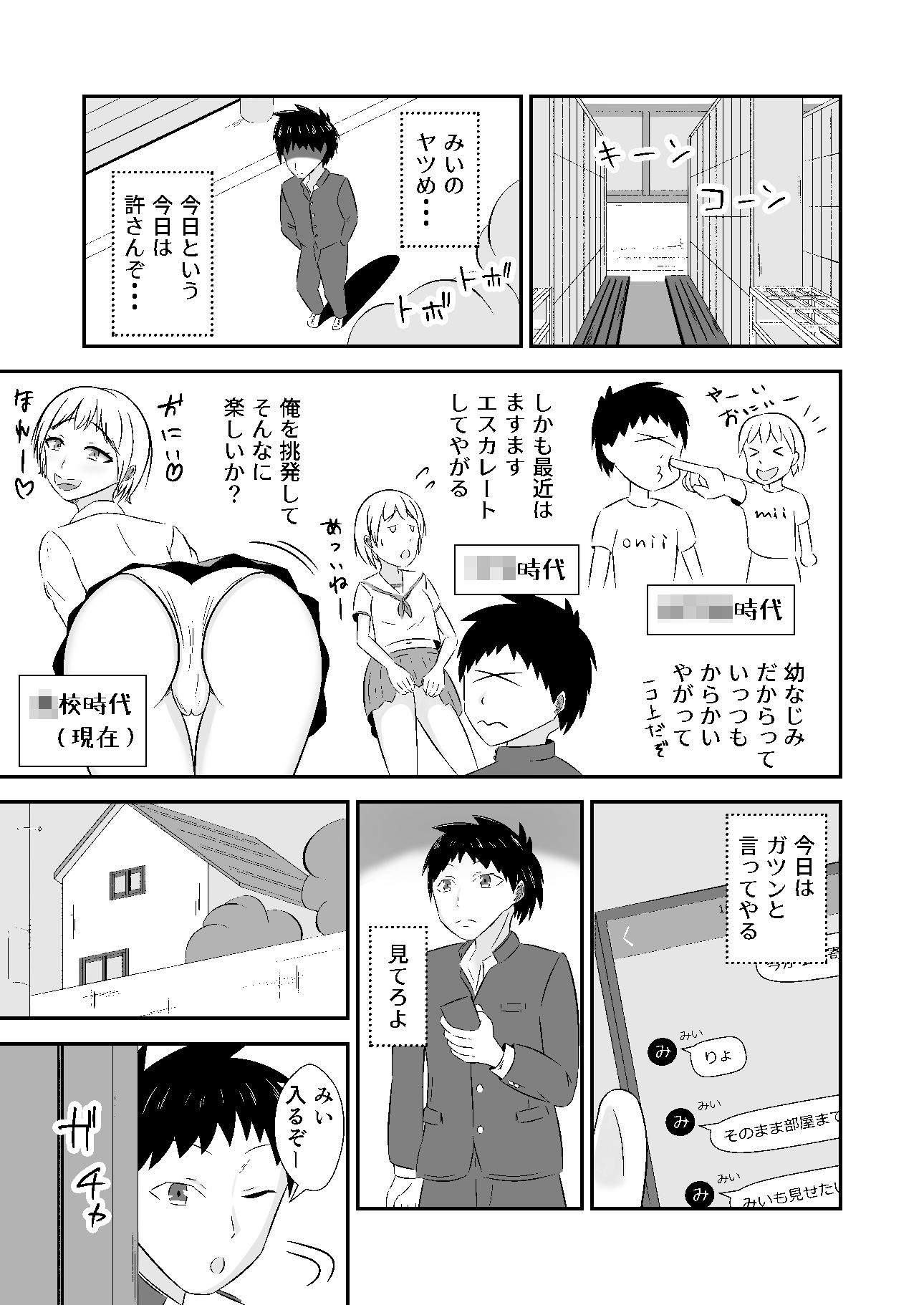 サンプル画像1:キツネはなんて鳴く？(緩衝地帯) [d_260716]