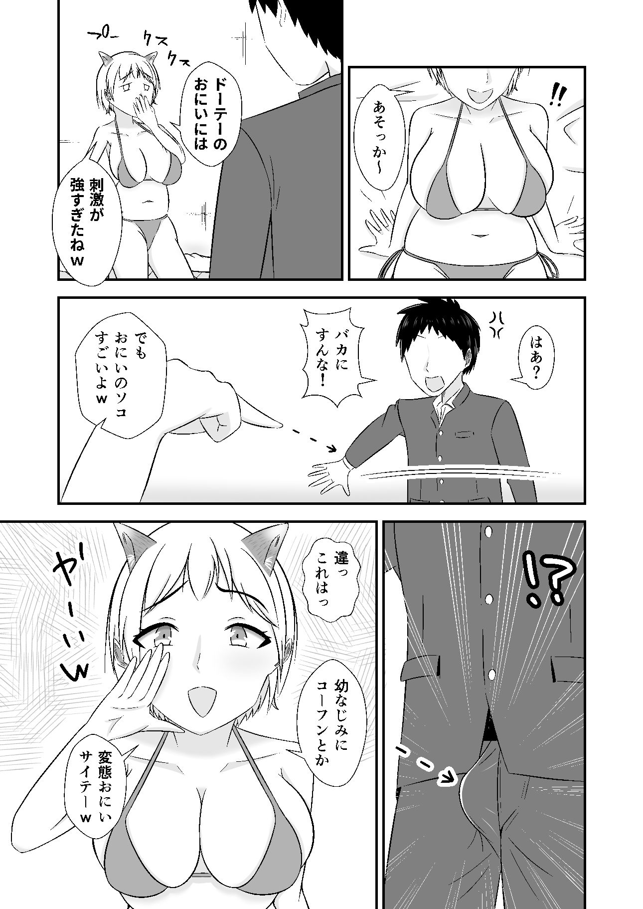 サンプル画像3:キツネはなんて鳴く？(緩衝地帯) [d_260716]