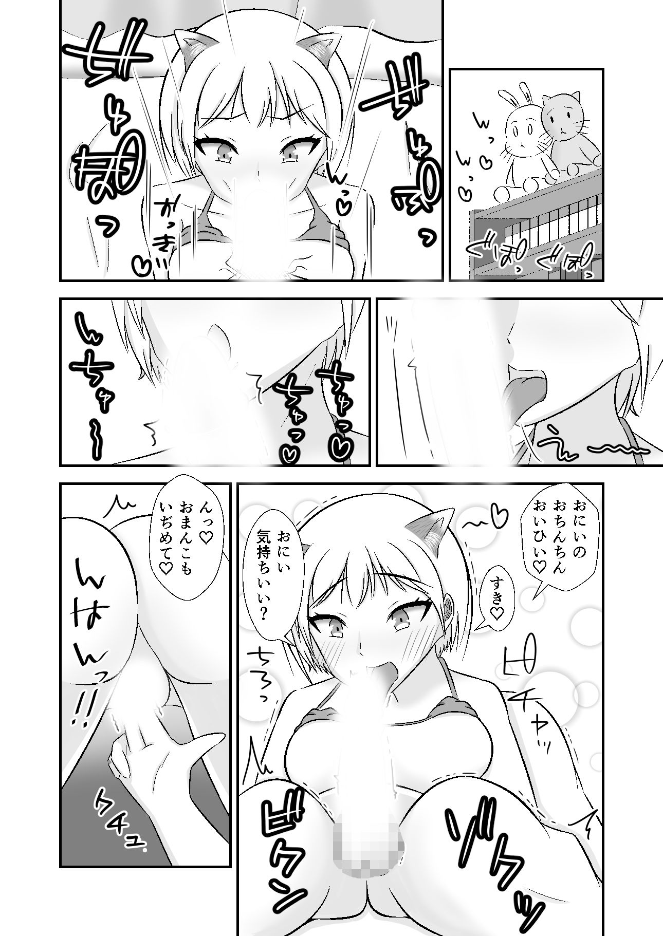 サンプル画像6:キツネはなんて鳴く？(緩衝地帯) [d_260716]