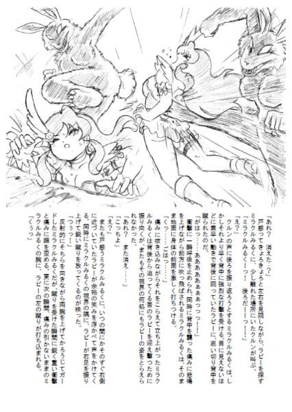 サンプル画像3:HIGHPER PUREGIRL ミラクルみるく 第2話(丁字屋残党) [d_260717]