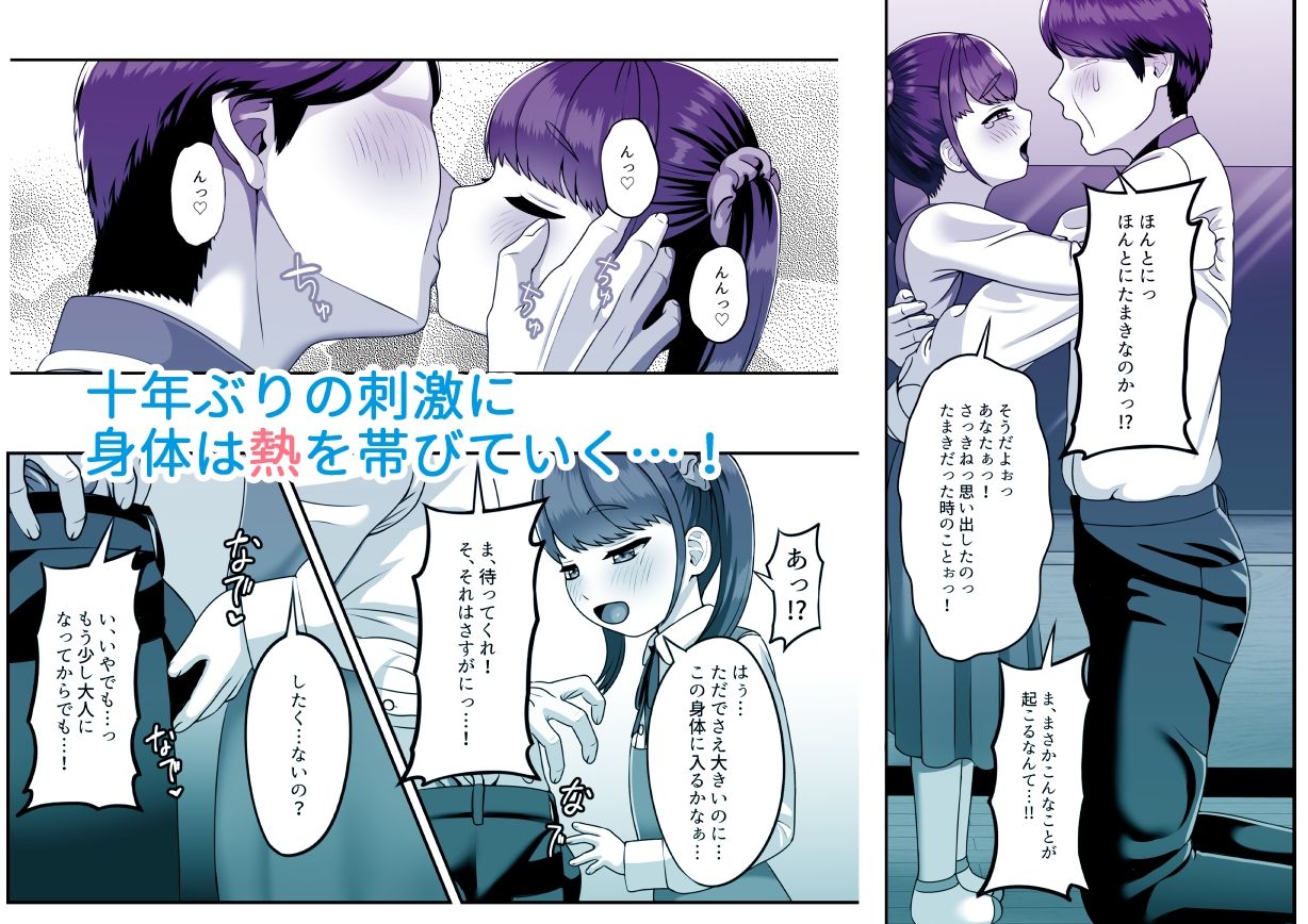 サンプル画像2:転生してきた妻と十年ぶりにセックスした(GABUGABU) [d_260737]