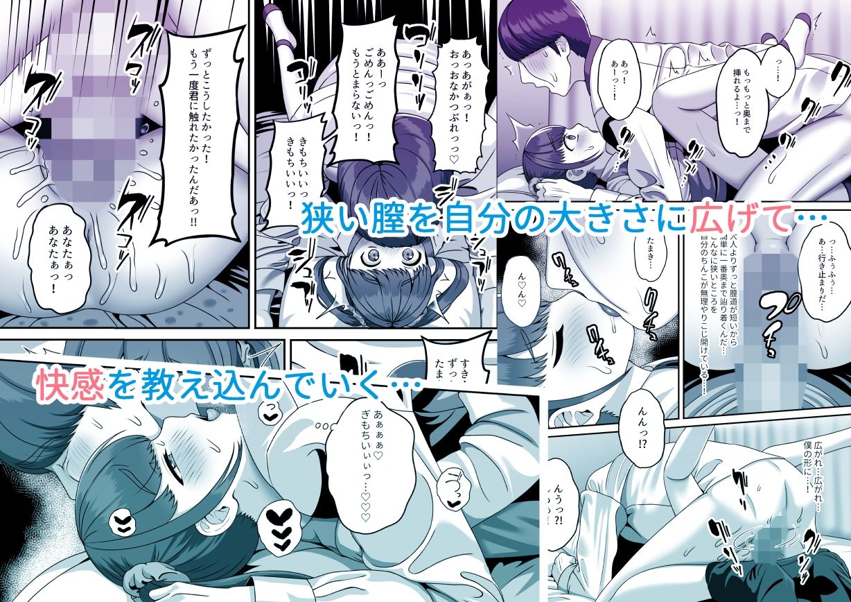 サンプル画像4:転生してきた妻と十年ぶりにセックスした(GABUGABU) [d_260737]